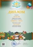 Сарчина Мия